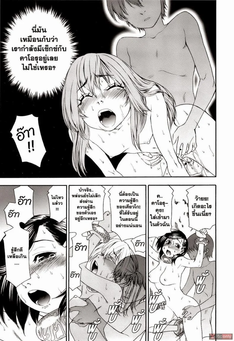 สงครามแม่มด สะกดรัก [Yamatogawa] Witchcraftสงครามแม่มด สะกดรัก 9 หน้า 5