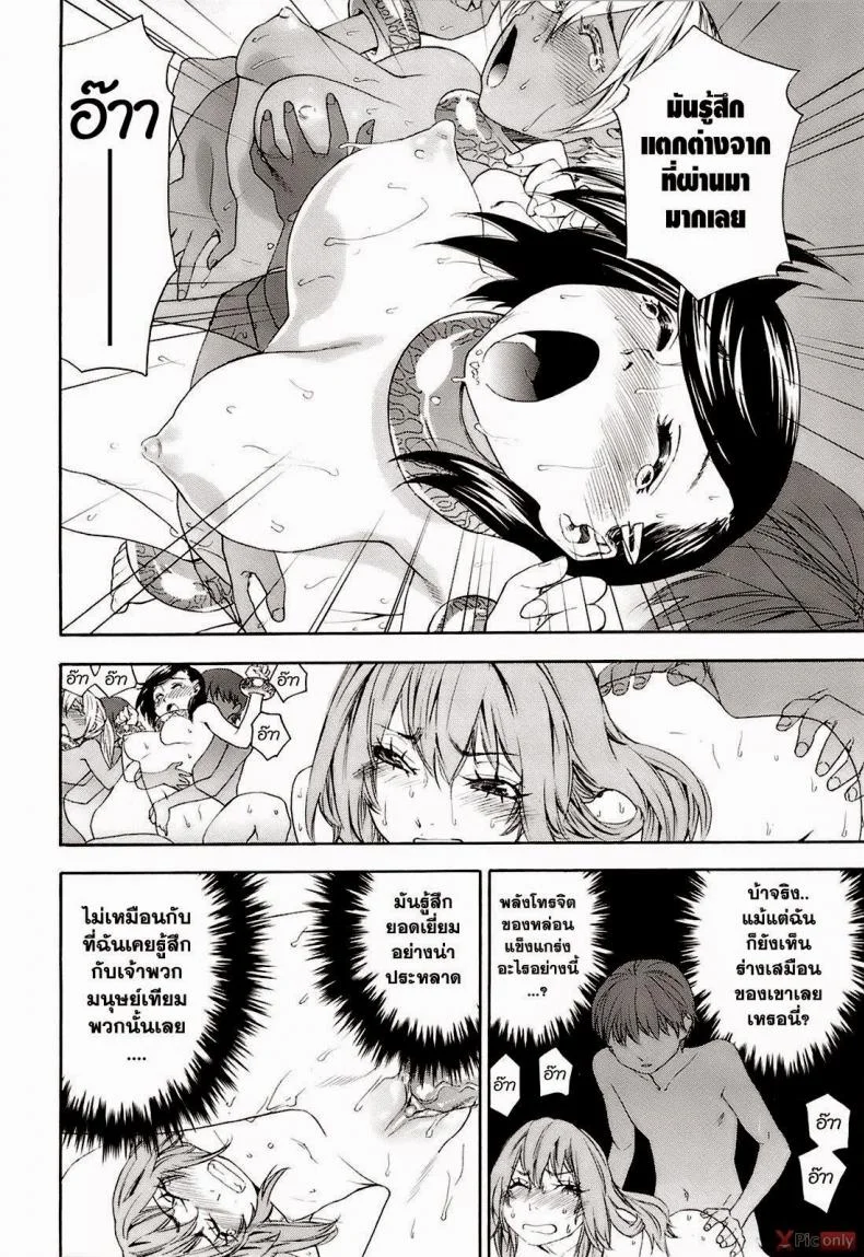 สงครามแม่มด สะกดรัก [Yamatogawa] Witchcraftสงครามแม่มด สะกดรัก 9 หน้า 6