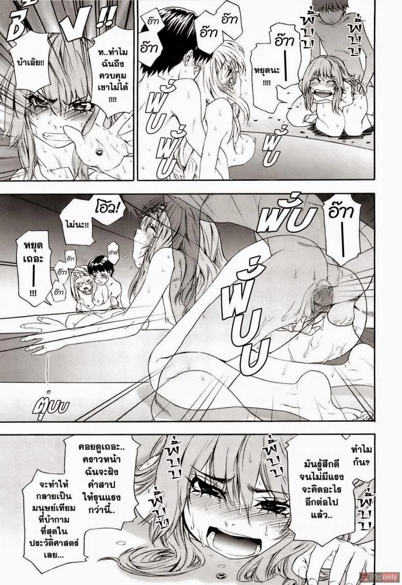 สงครามแม่มด สะกดรัก [Yamatogawa] Witchcraftสงครามแม่มด สะกดรัก 9 หน้า 9