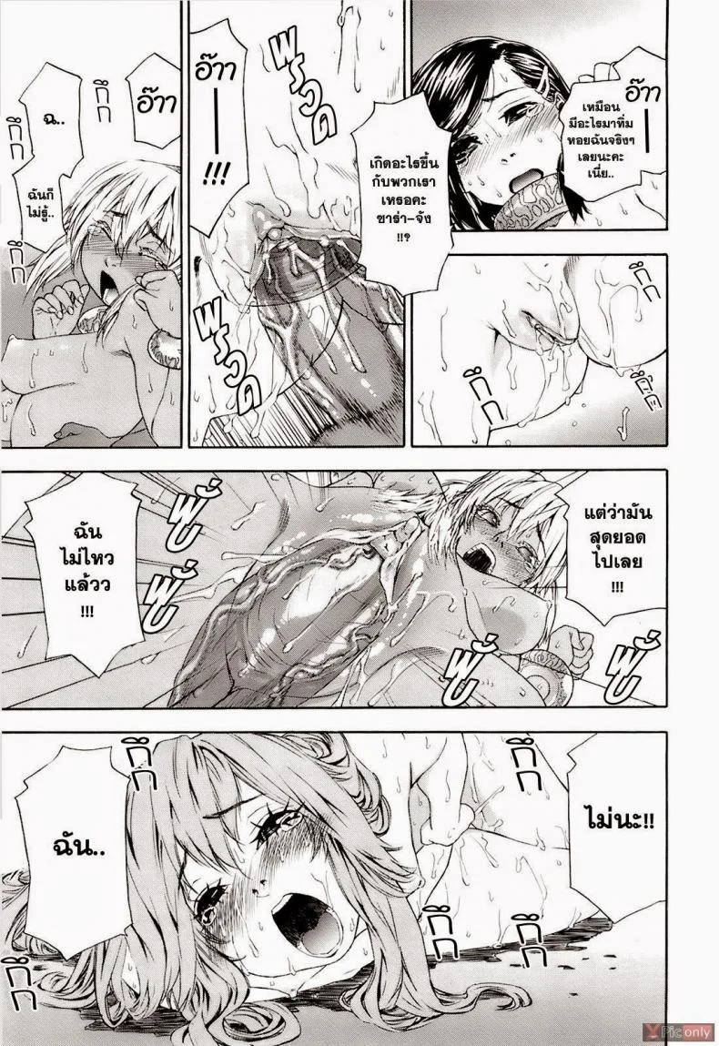 สงครามแม่มด สะกดรัก [Yamatogawa] Witchcraftสงครามแม่มด สะกดรัก 9 หน้า 13