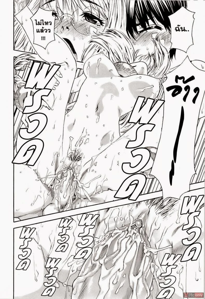 สงครามแม่มด สะกดรัก [Yamatogawa] Witchcraftสงครามแม่มด สะกดรัก 9 หน้า 14