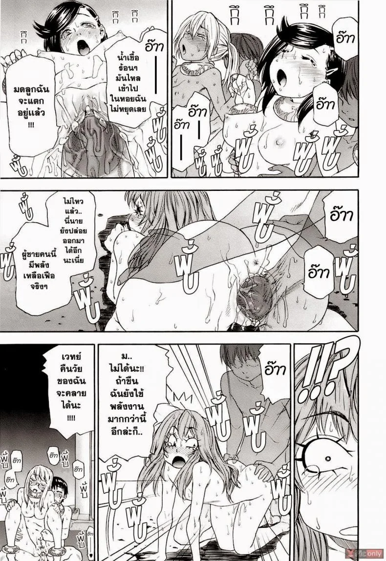 สงครามแม่มด สะกดรัก [Yamatogawa] Witchcraftสงครามแม่มด สะกดรัก 9 หน้า 15