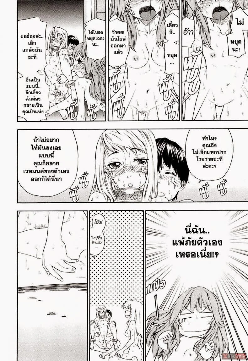 สงครามแม่มด สะกดรัก [Yamatogawa] Witchcraftสงครามแม่มด สะกดรัก 9 หน้า 16