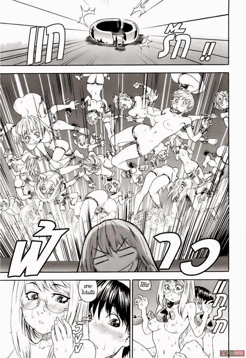 สงครามแม่มด สะกดรัก [Yamatogawa] Witchcraftสงครามแม่มด สะกดรัก 9 หน้า 17