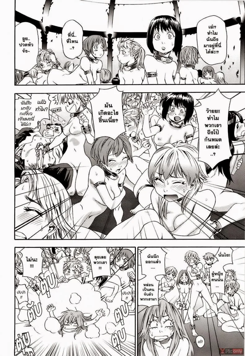สงครามแม่มด สะกดรัก [Yamatogawa] Witchcraftสงครามแม่มด สะกดรัก 9 หน้า 18