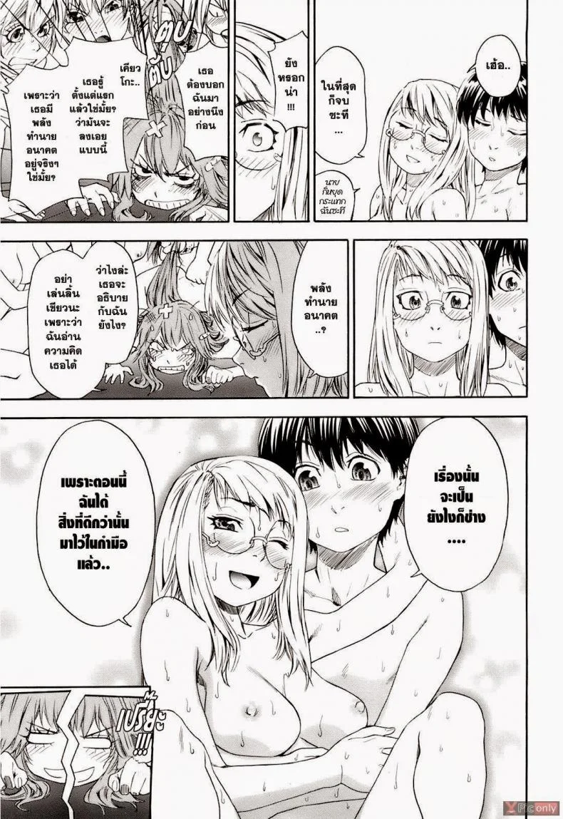 สงครามแม่มด สะกดรัก [Yamatogawa] Witchcraftสงครามแม่มด สะกดรัก 9 หน้า 19