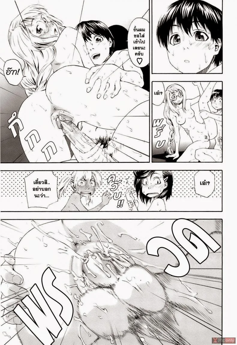 สงครามแม่มด สะกดรัก [Yamatogawa] Witchcraftสงครามแม่มด สะกดรัก 9 หน้า 21