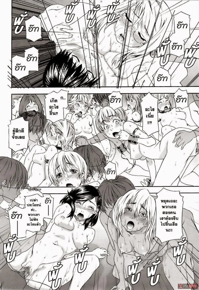 สงครามแม่มด สะกดรัก [Yamatogawa] Witchcraftสงครามแม่มด สะกดรัก 9 หน้า 22