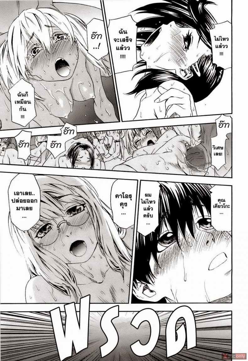 สงครามแม่มด สะกดรัก [Yamatogawa] Witchcraftสงครามแม่มด สะกดรัก 9 หน้า 23