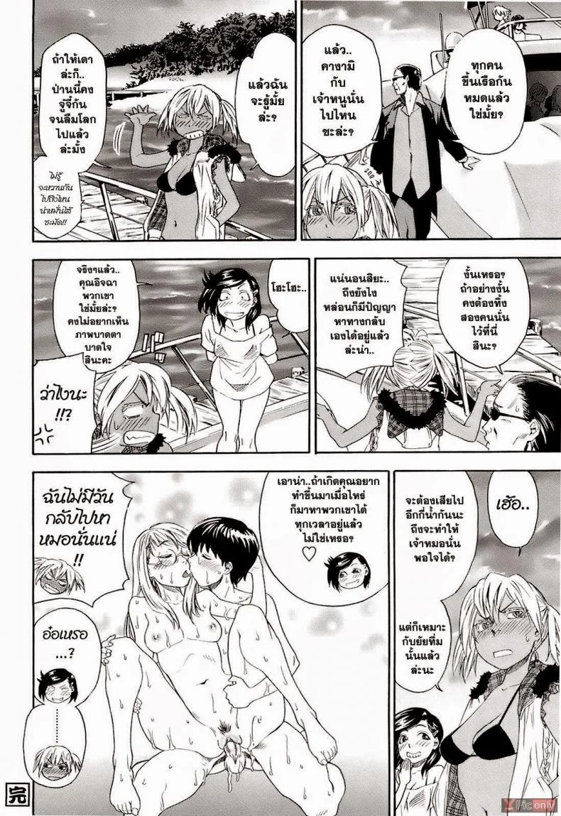 สงครามแม่มด สะกดรัก [Yamatogawa] Witchcraftสงครามแม่มด สะกดรัก 9 หน้า 26