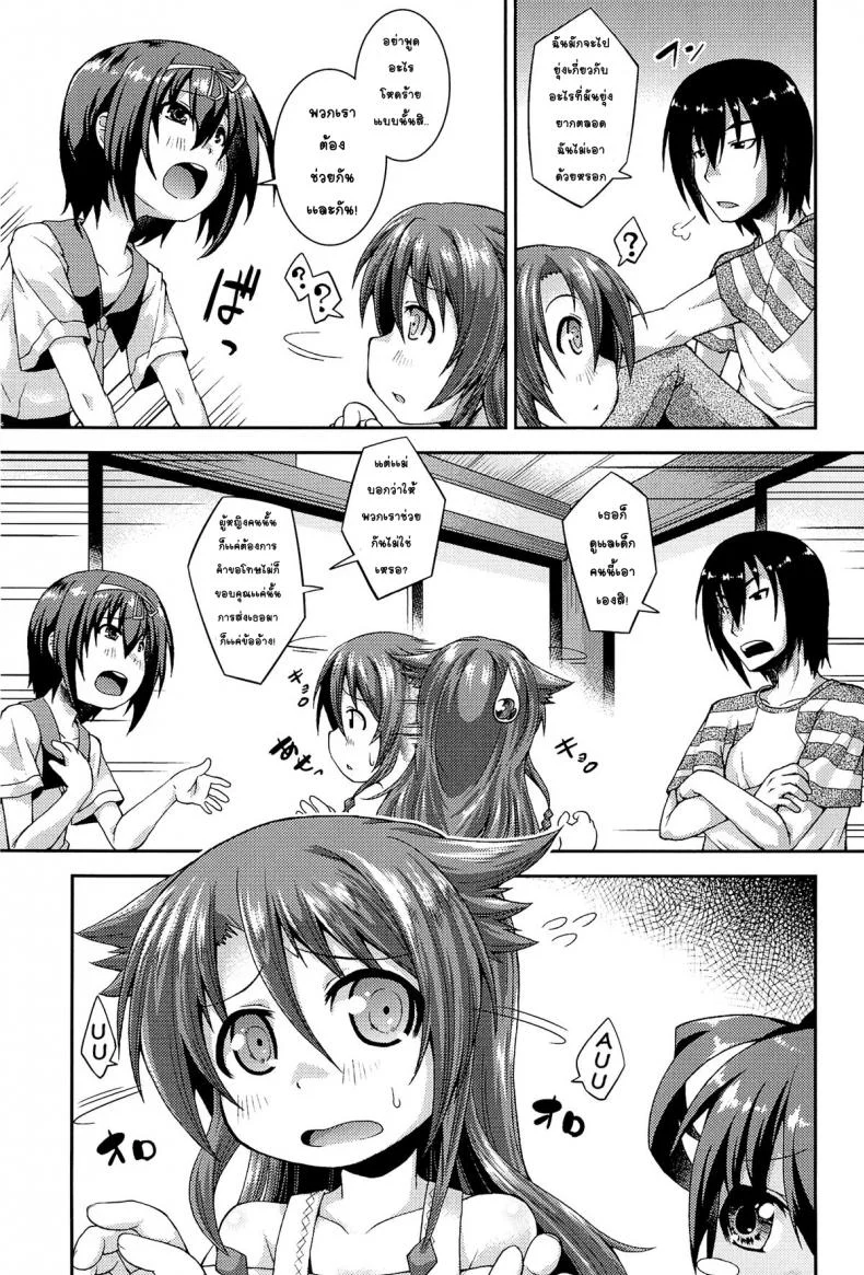 ให้เด็กเป็นของที่ระลึก [Yamazaki Kana] Chu & Loให้เด็กเป็นของที่ระลึก 1 หน้า 5