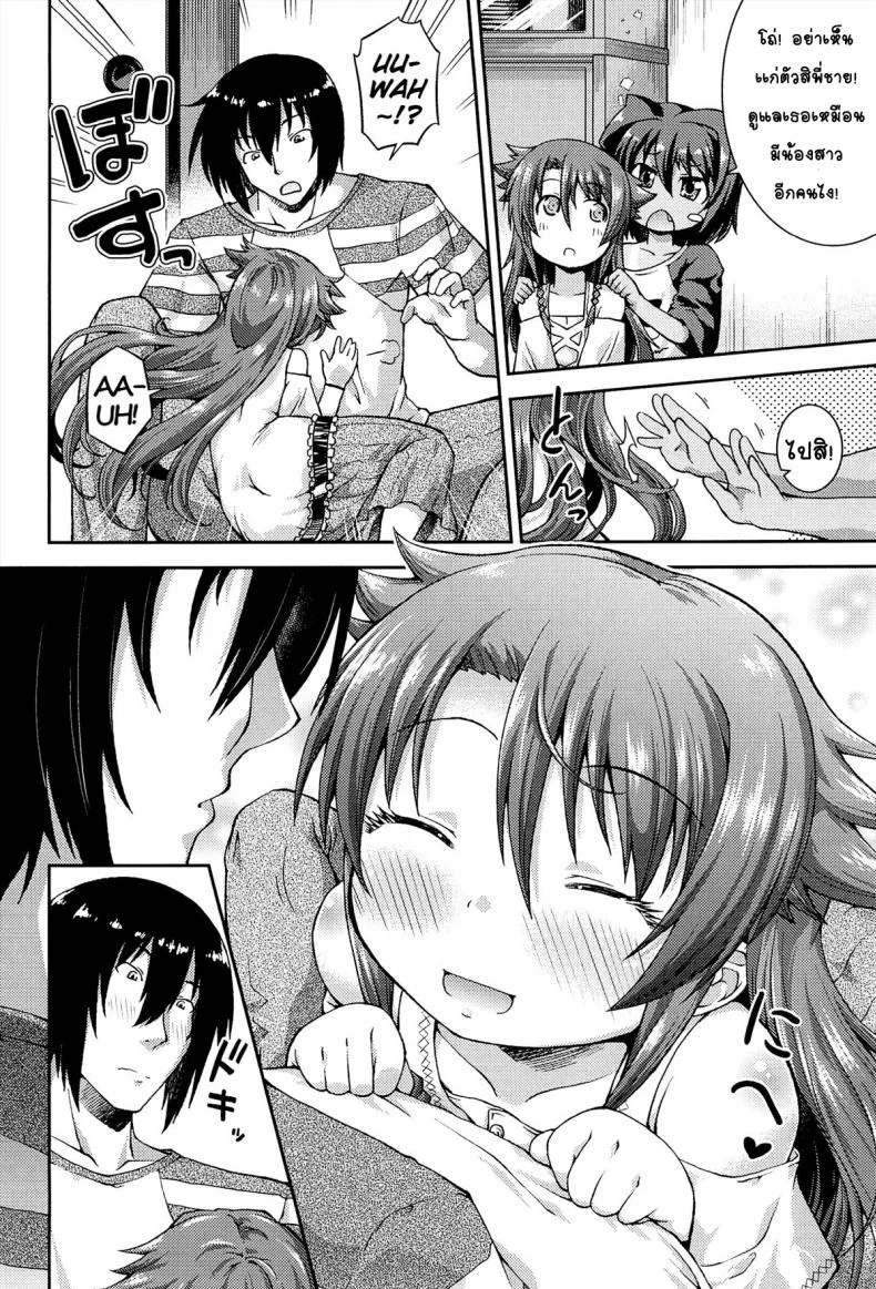 ให้เด็กเป็นของที่ระลึก [Yamazaki Kana] Chu & Loให้เด็กเป็นของที่ระลึก 1 หน้า 6