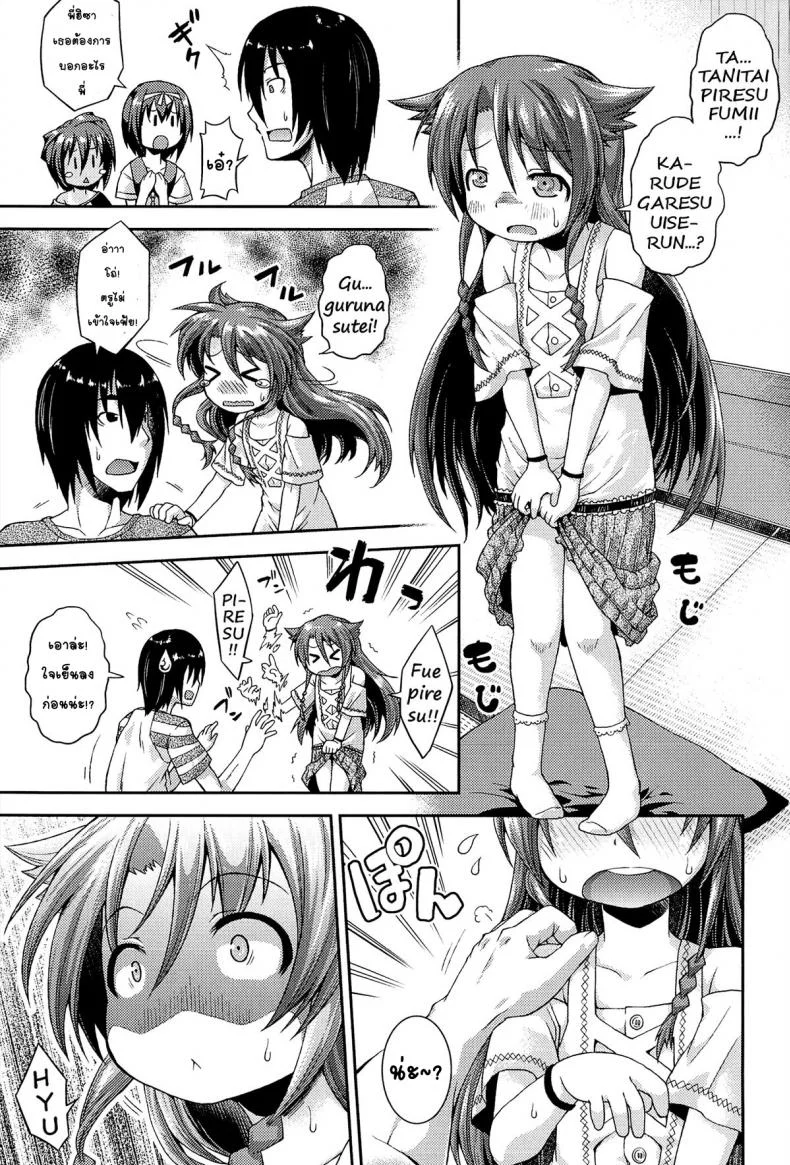 ให้เด็กเป็นของที่ระลึก [Yamazaki Kana] Chu & Loให้เด็กเป็นของที่ระลึก 1 หน้า 9