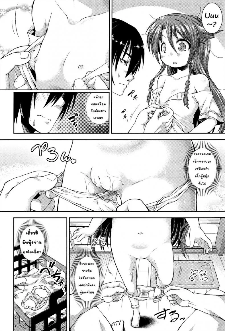 ให้เด็กเป็นของที่ระลึก [Yamazaki Kana] Chu & Loให้เด็กเป็นของที่ระลึก 1 หน้า 12