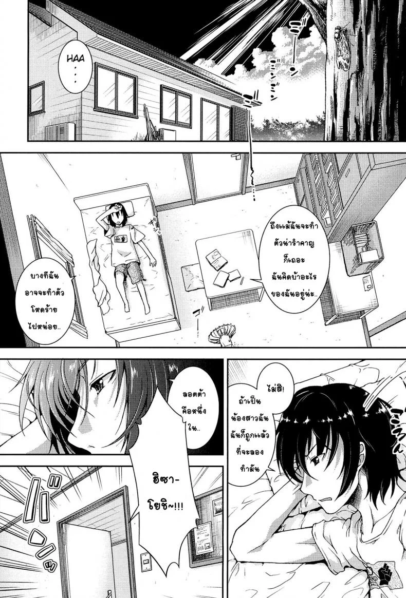 ให้เด็กเป็นของที่ระลึก [Yamazaki Kana] Chu & Loให้เด็กเป็นของที่ระลึก 2 หน้า 4
