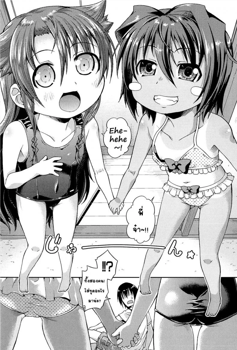 ให้เด็กเป็นของที่ระลึก [Yamazaki Kana] Chu & Loให้เด็กเป็นของที่ระลึก 2 หน้า 5