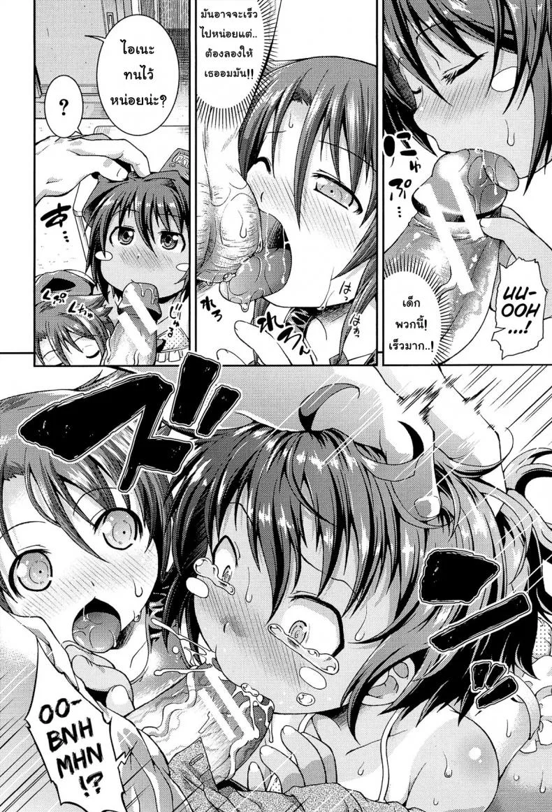 ให้เด็กเป็นของที่ระลึก [Yamazaki Kana] Chu & Loให้เด็กเป็นของที่ระลึก 2 หน้า 12