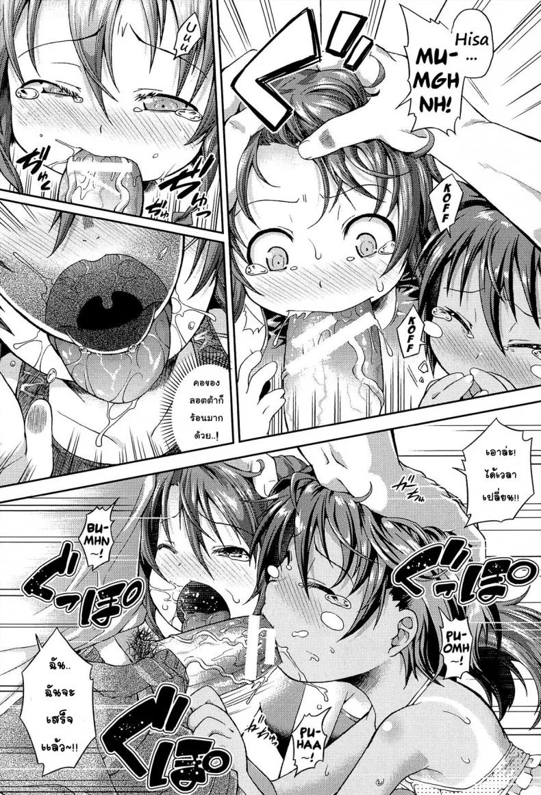 ให้เด็กเป็นของที่ระลึก [Yamazaki Kana] Chu & Loให้เด็กเป็นของที่ระลึก 2 หน้า 14