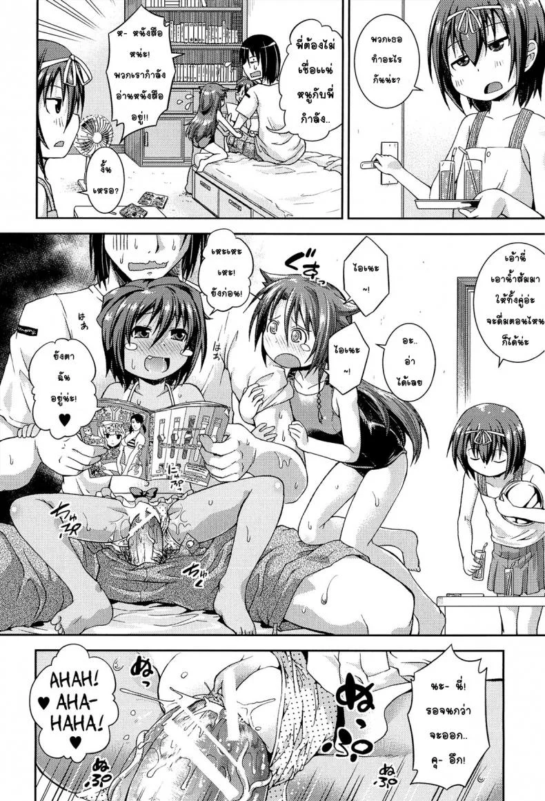 ให้เด็กเป็นของที่ระลึก [Yamazaki Kana] Chu & Loให้เด็กเป็นของที่ระลึก 2 หน้า 18