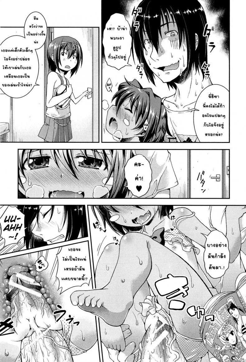 ให้เด็กเป็นของที่ระลึก [Yamazaki Kana] Chu & Loให้เด็กเป็นของที่ระลึก 2 หน้า 19