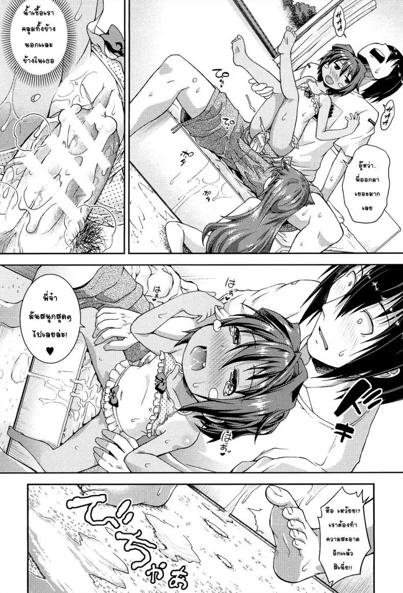 ให้เด็กเป็นของที่ระลึก [Yamazaki Kana] Chu & Loให้เด็กเป็นของที่ระลึก 2 หน้า 22