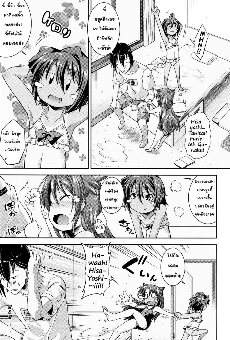 ให้เด็กเป็นของที่ระลึก [Yamazaki Kana] Chu & Loให้เด็กเป็นของที่ระลึก 2 หน้า 23