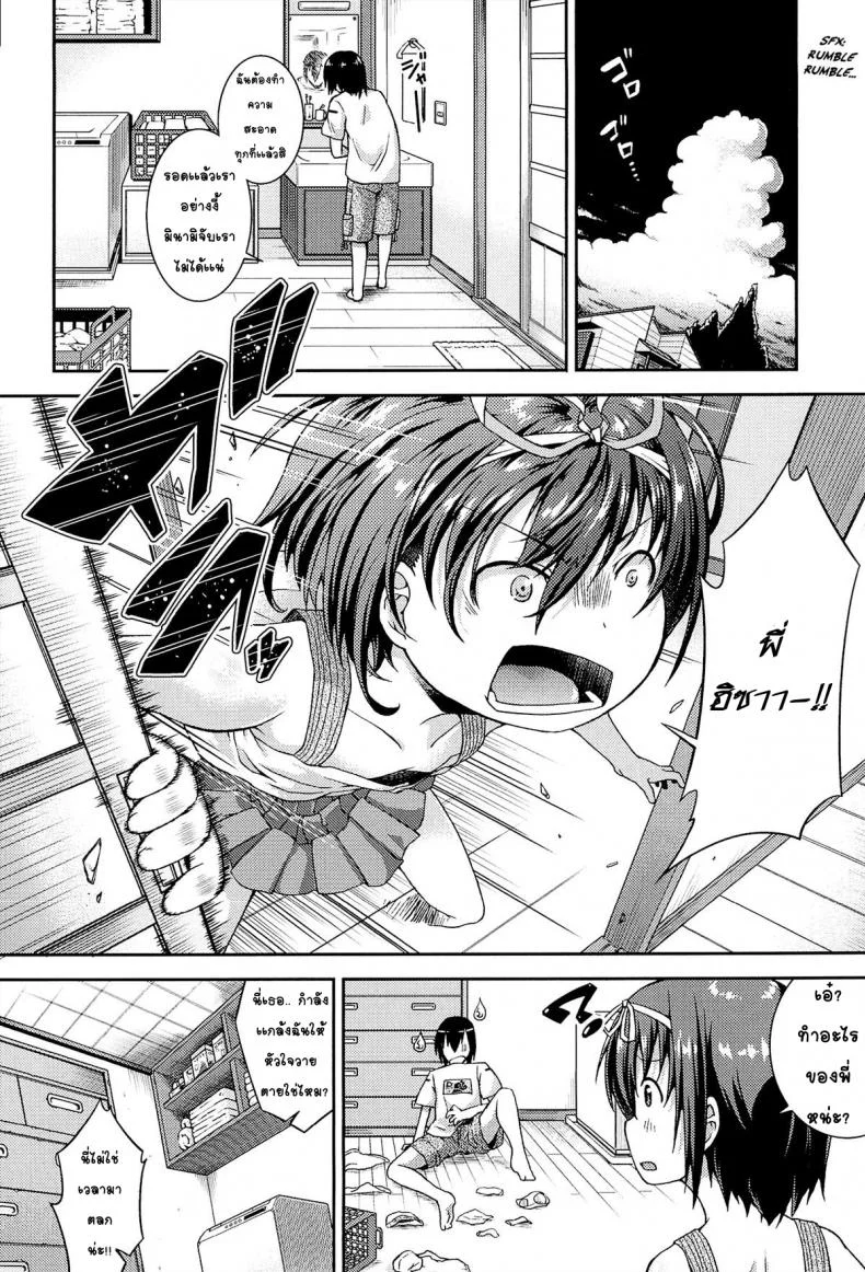 ให้เด็กเป็นของที่ระลึก [Yamazaki Kana] Chu & Loให้เด็กเป็นของที่ระลึก 2 หน้า 24