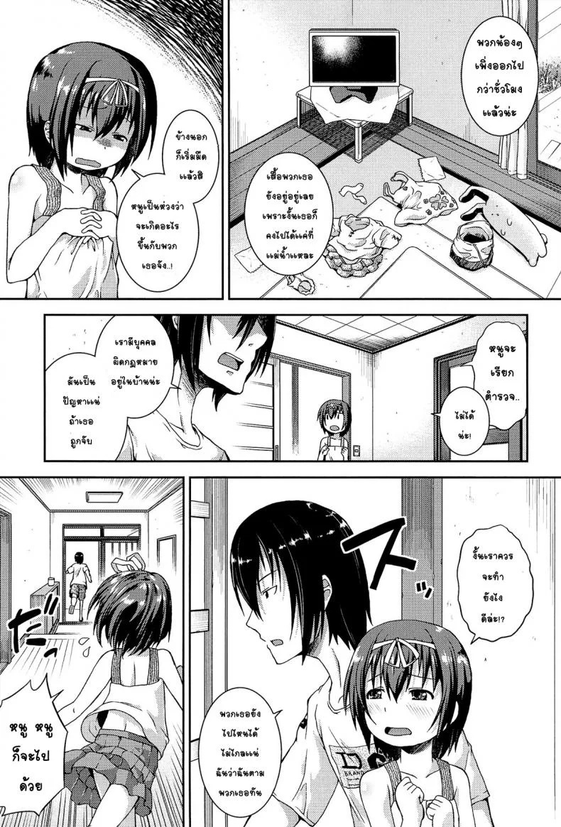 ให้เด็กเป็นของที่ระลึก [Yamazaki Kana] Chu & Loให้เด็กเป็นของที่ระลึก 2 หน้า 25
