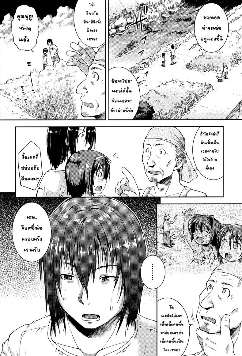 ให้เด็กเป็นของที่ระลึก [Yamazaki Kana] Chu & Loให้เด็กเป็นของที่ระลึก 2 หน้า 26