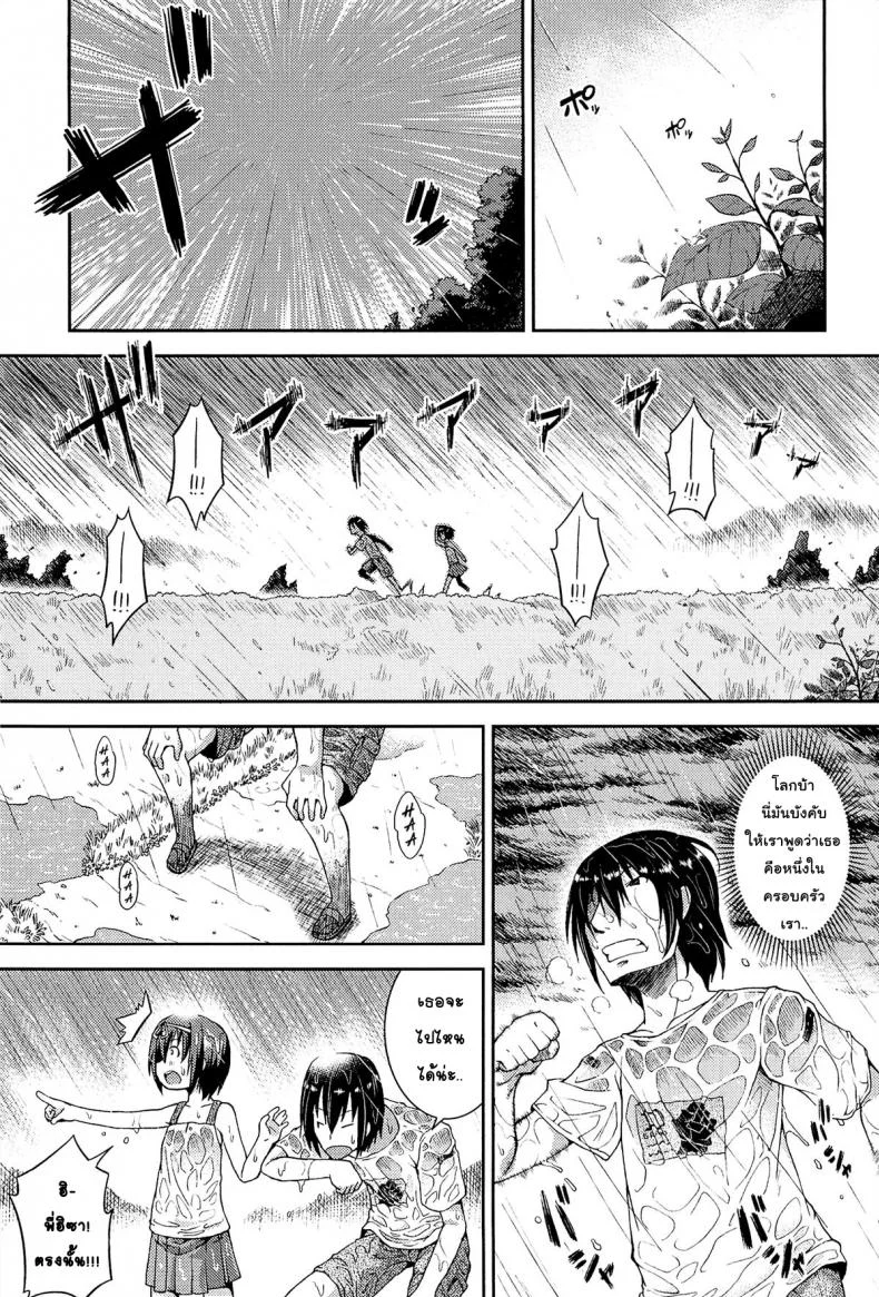 ให้เด็กเป็นของที่ระลึก [Yamazaki Kana] Chu & Loให้เด็กเป็นของที่ระลึก 2 หน้า 27