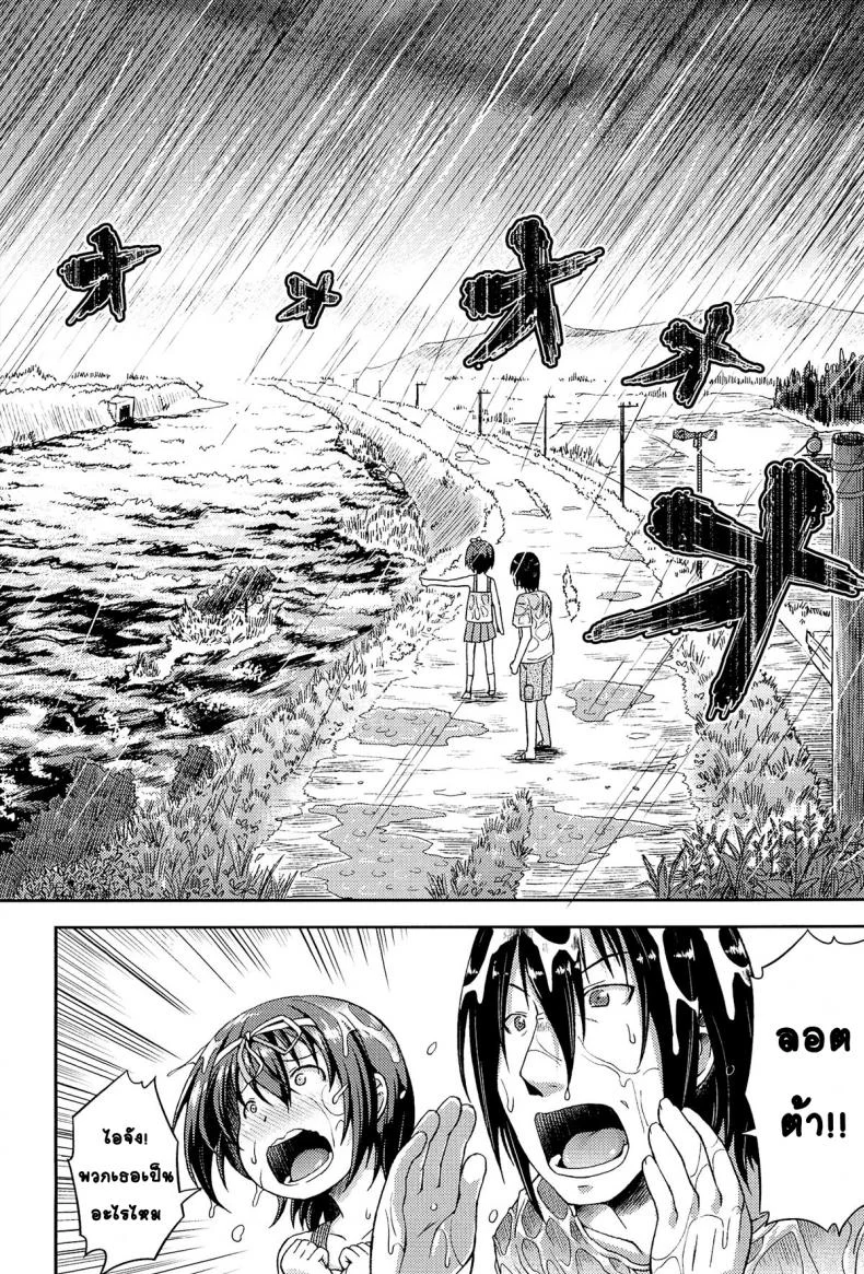 ให้เด็กเป็นของที่ระลึก [Yamazaki Kana] Chu & Loให้เด็กเป็นของที่ระลึก 2 หน้า 28