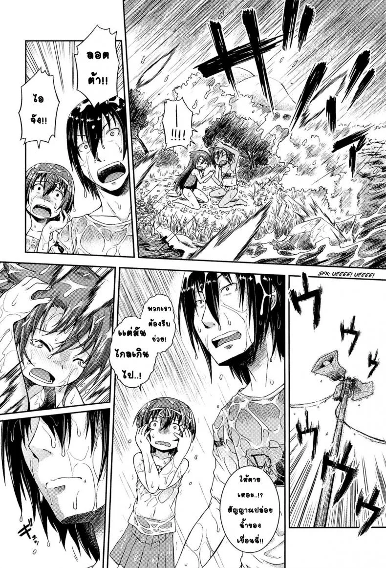 ให้เด็กเป็นของที่ระลึก [Yamazaki Kana] Chu & Loให้เด็กเป็นของที่ระลึก 2 หน้า 30