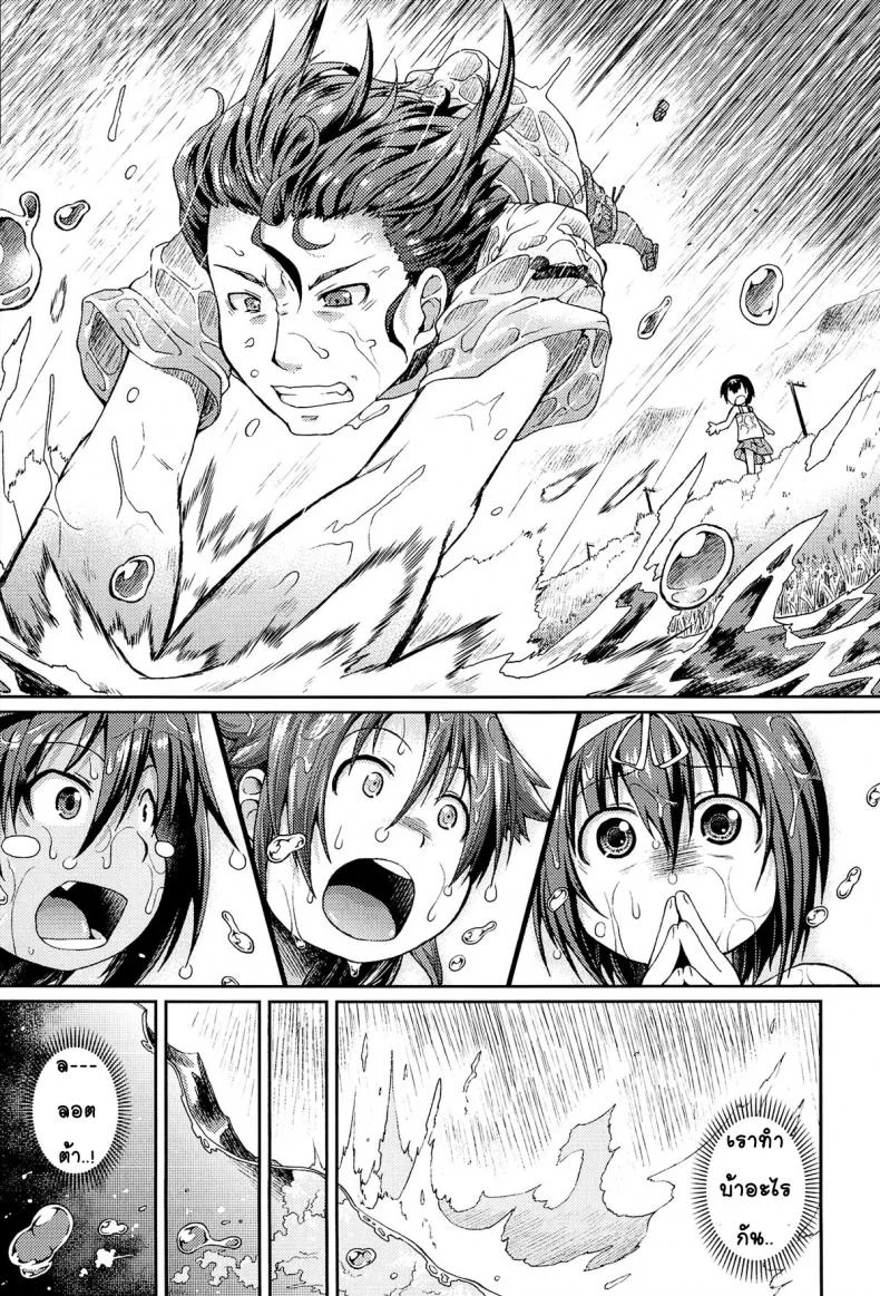 ให้เด็กเป็นของที่ระลึก [Yamazaki Kana] Chu & Loให้เด็กเป็นของที่ระลึก 2 หน้า 31