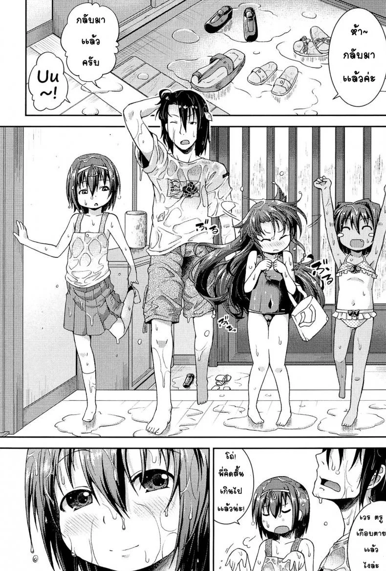 ให้เด็กเป็นของที่ระลึก [Yamazaki Kana] Chu & Loให้เด็กเป็นของที่ระลึก 2 หน้า 32