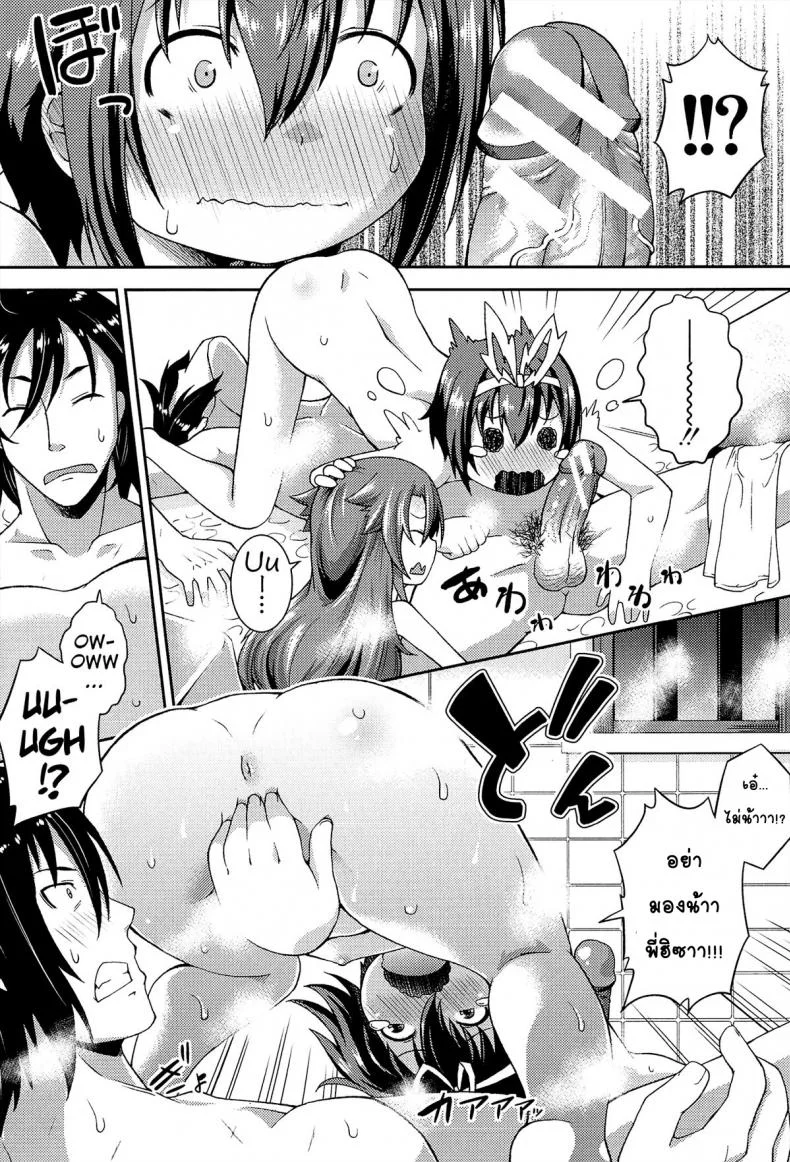ให้เด็กเป็นของที่ระลึก [Yamazaki Kana] Chu & Loให้เด็กเป็นของที่ระลึก 3 หน้า 4