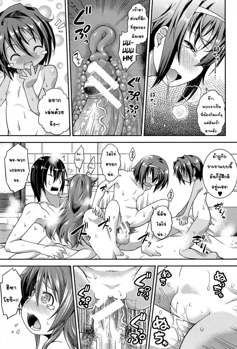 ให้เด็กเป็นของที่ระลึก [Yamazaki Kana] Chu & Loให้เด็กเป็นของที่ระลึก 3 หน้า 9