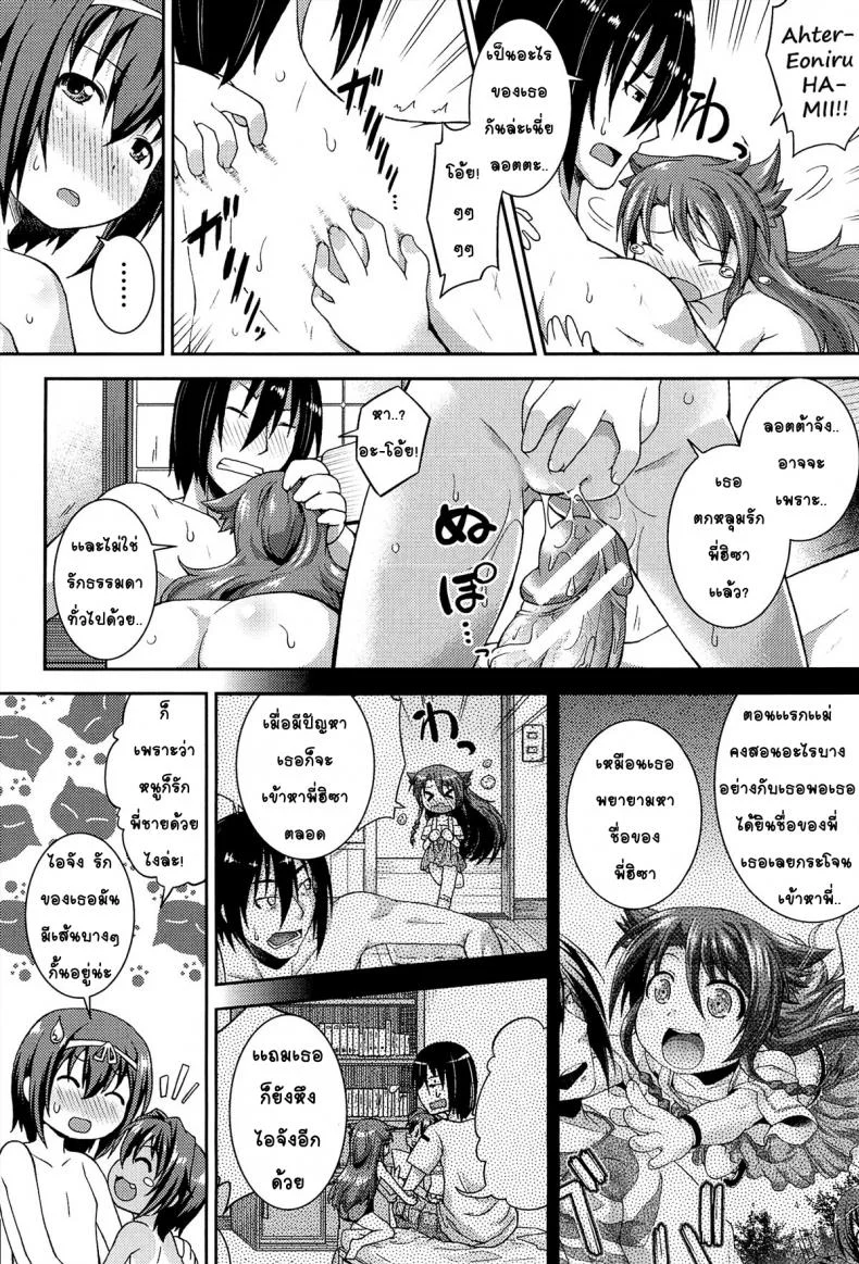 ให้เด็กเป็นของที่ระลึก [Yamazaki Kana] Chu & Loให้เด็กเป็นของที่ระลึก 3 หน้า 12