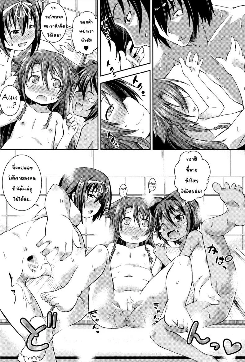 ให้เด็กเป็นของที่ระลึก [Yamazaki Kana] Chu & Loให้เด็กเป็นของที่ระลึก 3 หน้า 17
