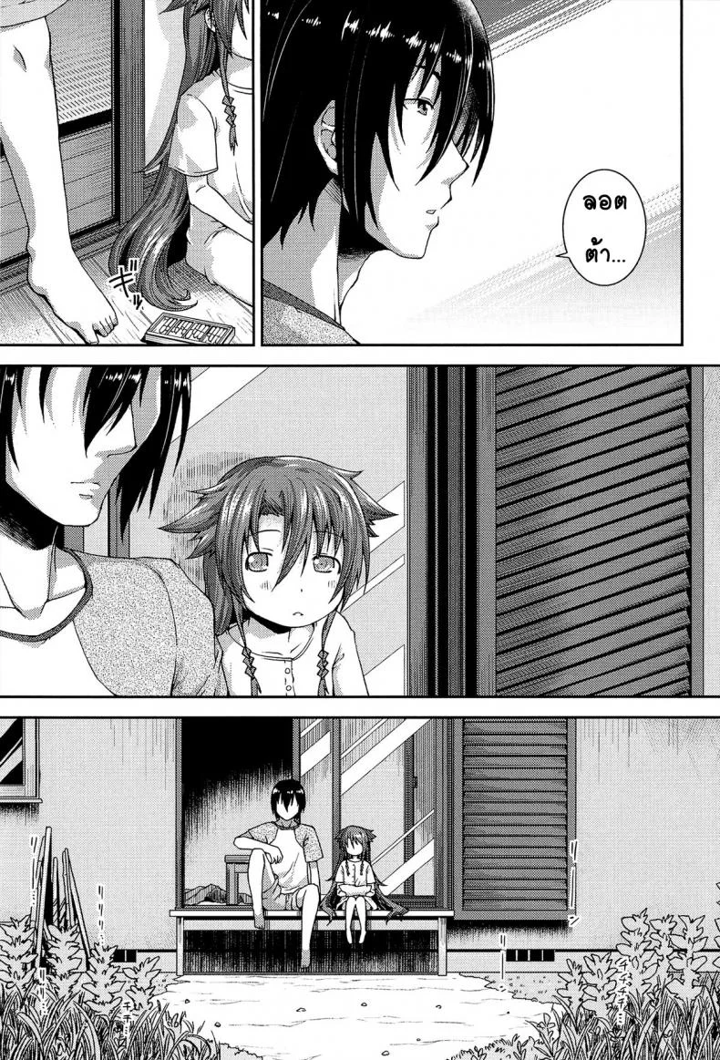 ให้เด็กเป็นของที่ระลึก [Yamazaki Kana] Chu & Loให้เด็กเป็นของที่ระลึก 4 จบ หน้า 5