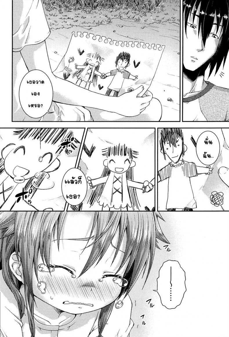 ให้เด็กเป็นของที่ระลึก [Yamazaki Kana] Chu & Loให้เด็กเป็นของที่ระลึก 4 จบ หน้า 6