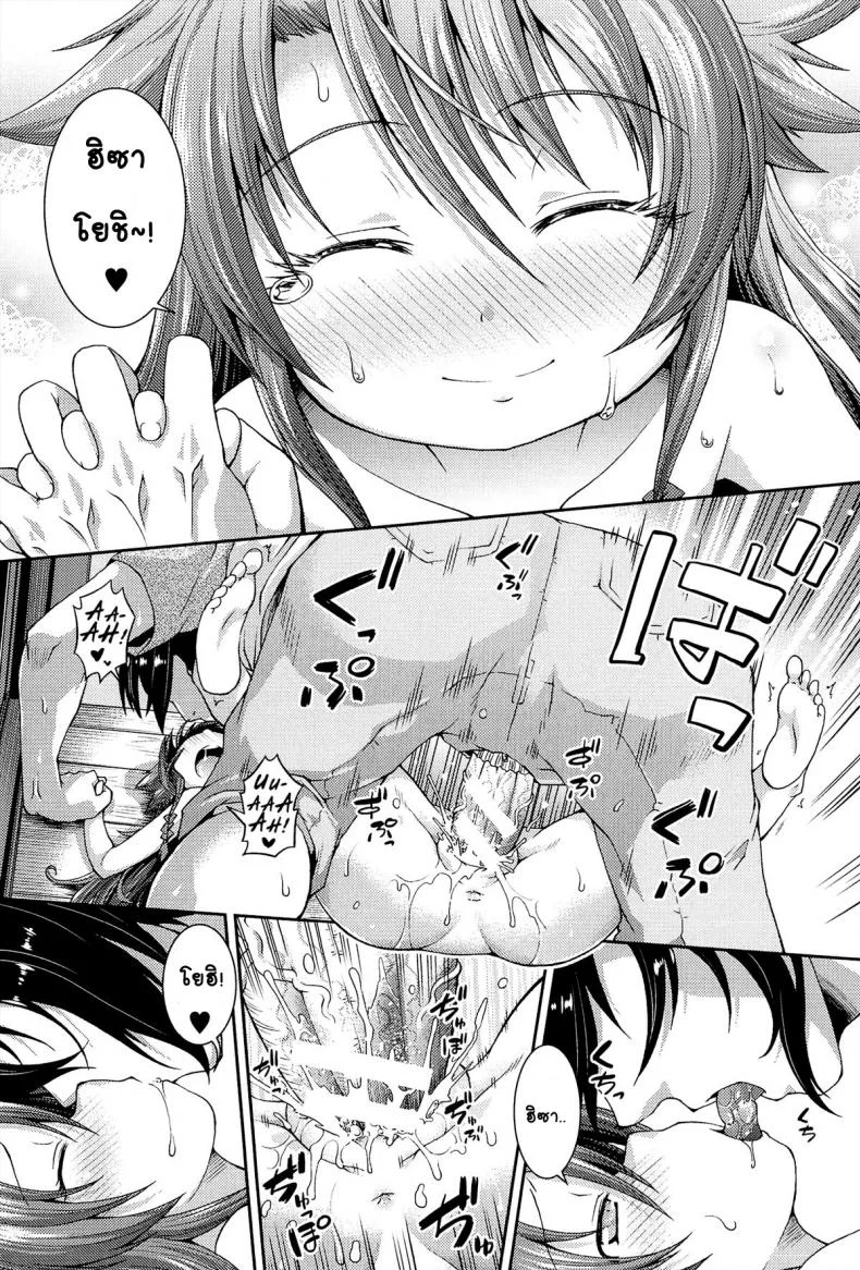 ให้เด็กเป็นของที่ระลึก [Yamazaki Kana] Chu & Loให้เด็กเป็นของที่ระลึก 4 จบ หน้า 15
