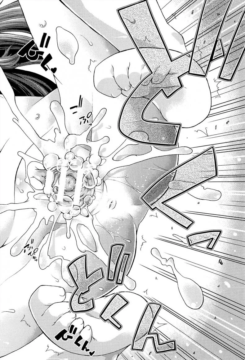 ให้เด็กเป็นของที่ระลึก [Yamazaki Kana] Chu & Loให้เด็กเป็นของที่ระลึก 4 จบ หน้า 18