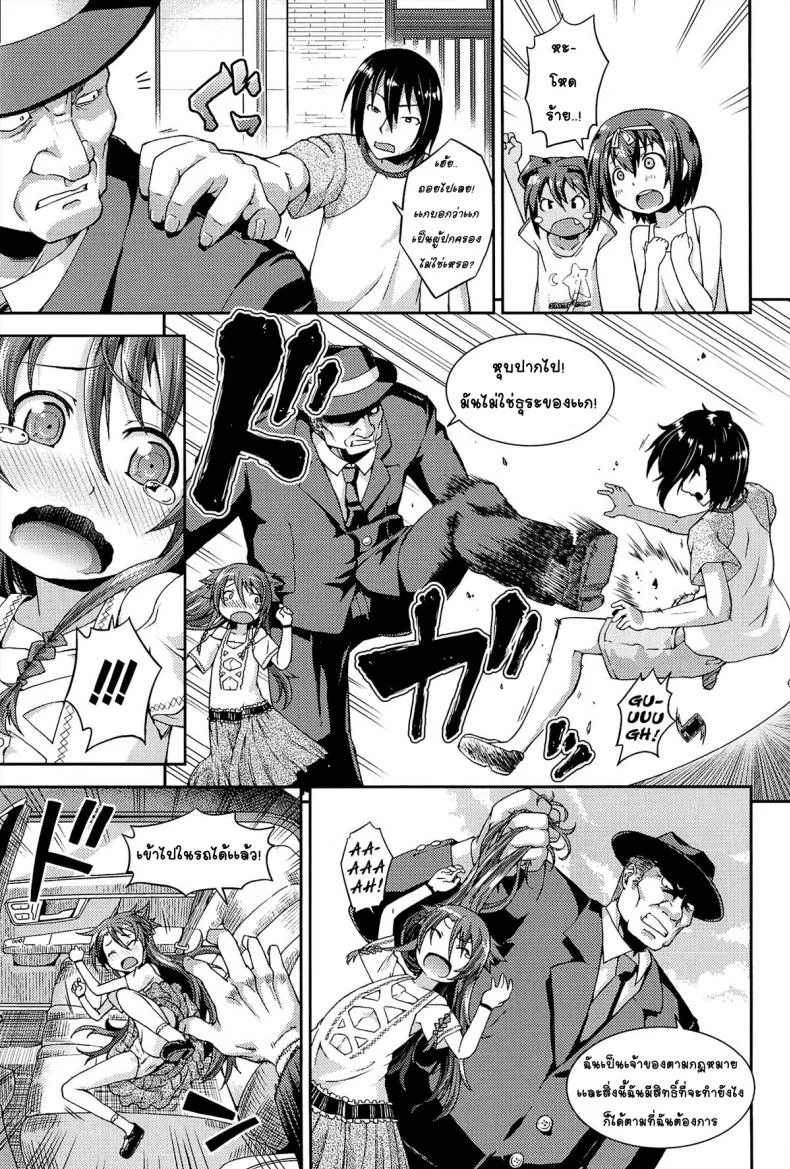 ให้เด็กเป็นของที่ระลึก [Yamazaki Kana] Chu & Loให้เด็กเป็นของที่ระลึก 4 จบ หน้า 22