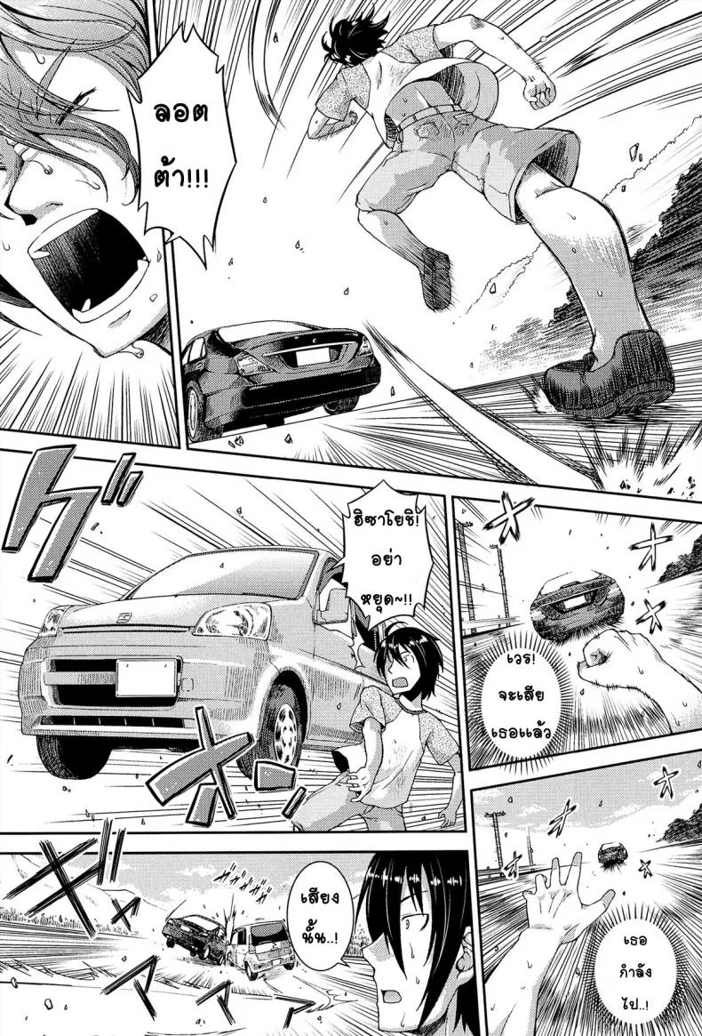 ให้เด็กเป็นของที่ระลึก [Yamazaki Kana] Chu & Loให้เด็กเป็นของที่ระลึก 4 จบ หน้า 24
