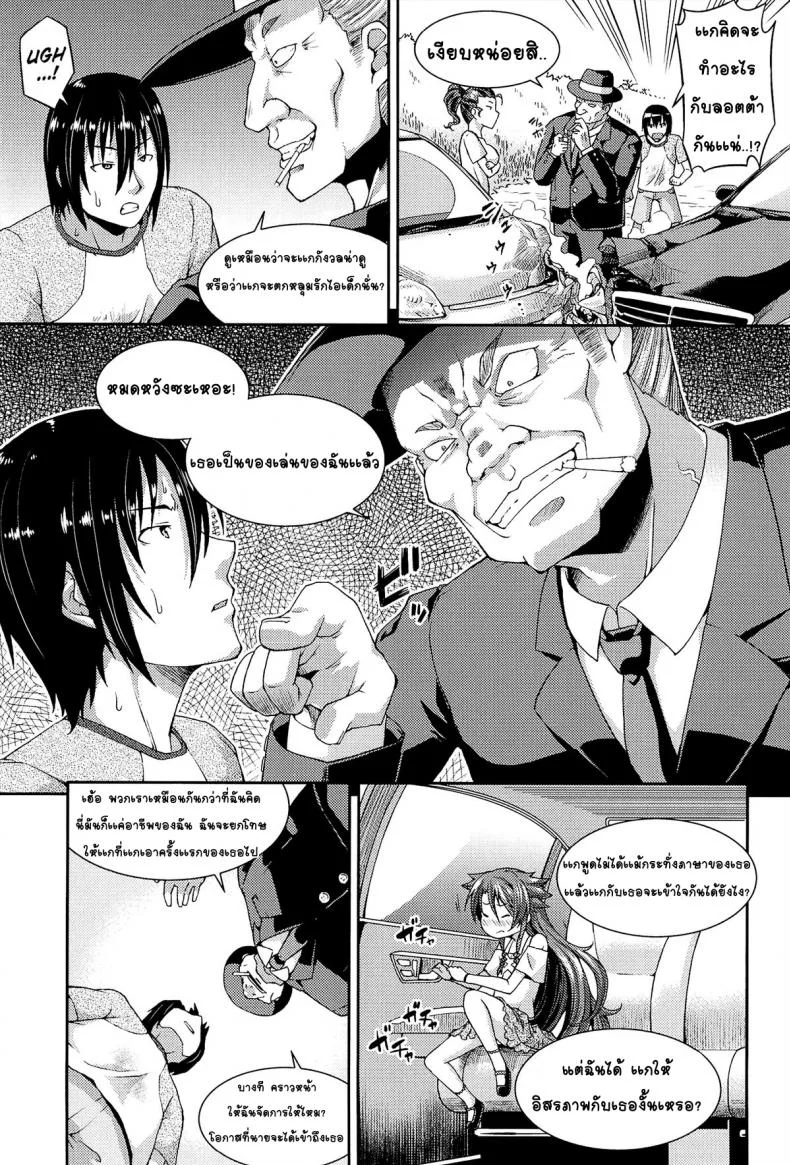 ให้เด็กเป็นของที่ระลึก [Yamazaki Kana] Chu & Loให้เด็กเป็นของที่ระลึก 4 จบ หน้า 26