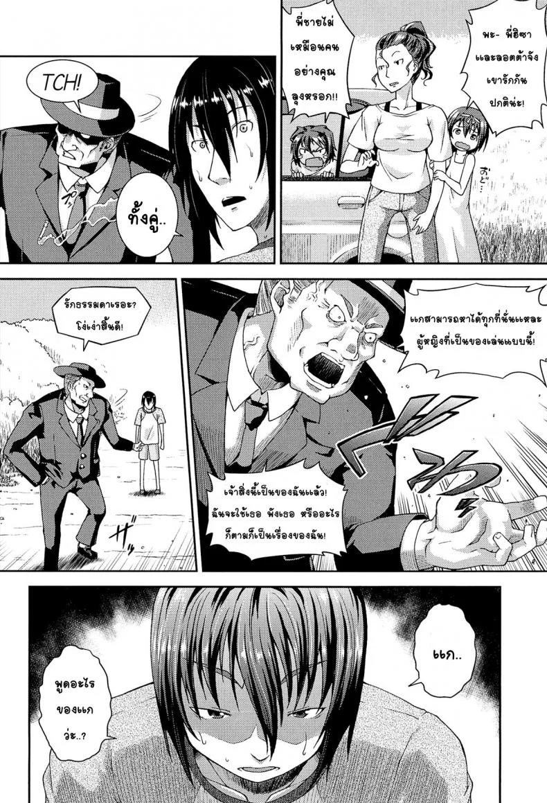 ให้เด็กเป็นของที่ระลึก [Yamazaki Kana] Chu & Loให้เด็กเป็นของที่ระลึก 4 จบ หน้า 27
