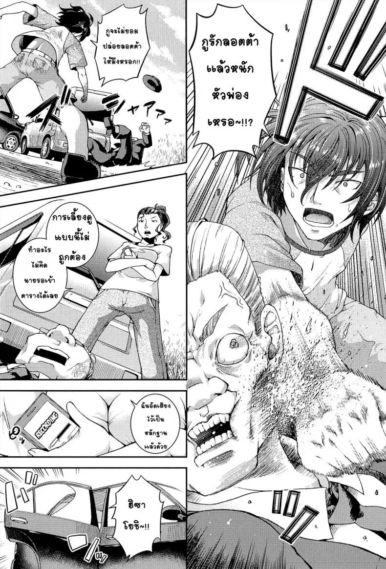 ให้เด็กเป็นของที่ระลึก [Yamazaki Kana] Chu & Loให้เด็กเป็นของที่ระลึก 4 จบ หน้า 28