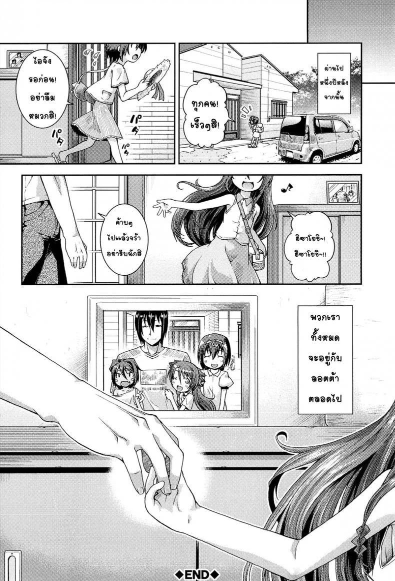ให้เด็กเป็นของที่ระลึก [Yamazaki Kana] Chu & Loให้เด็กเป็นของที่ระลึก 4 จบ หน้า 32