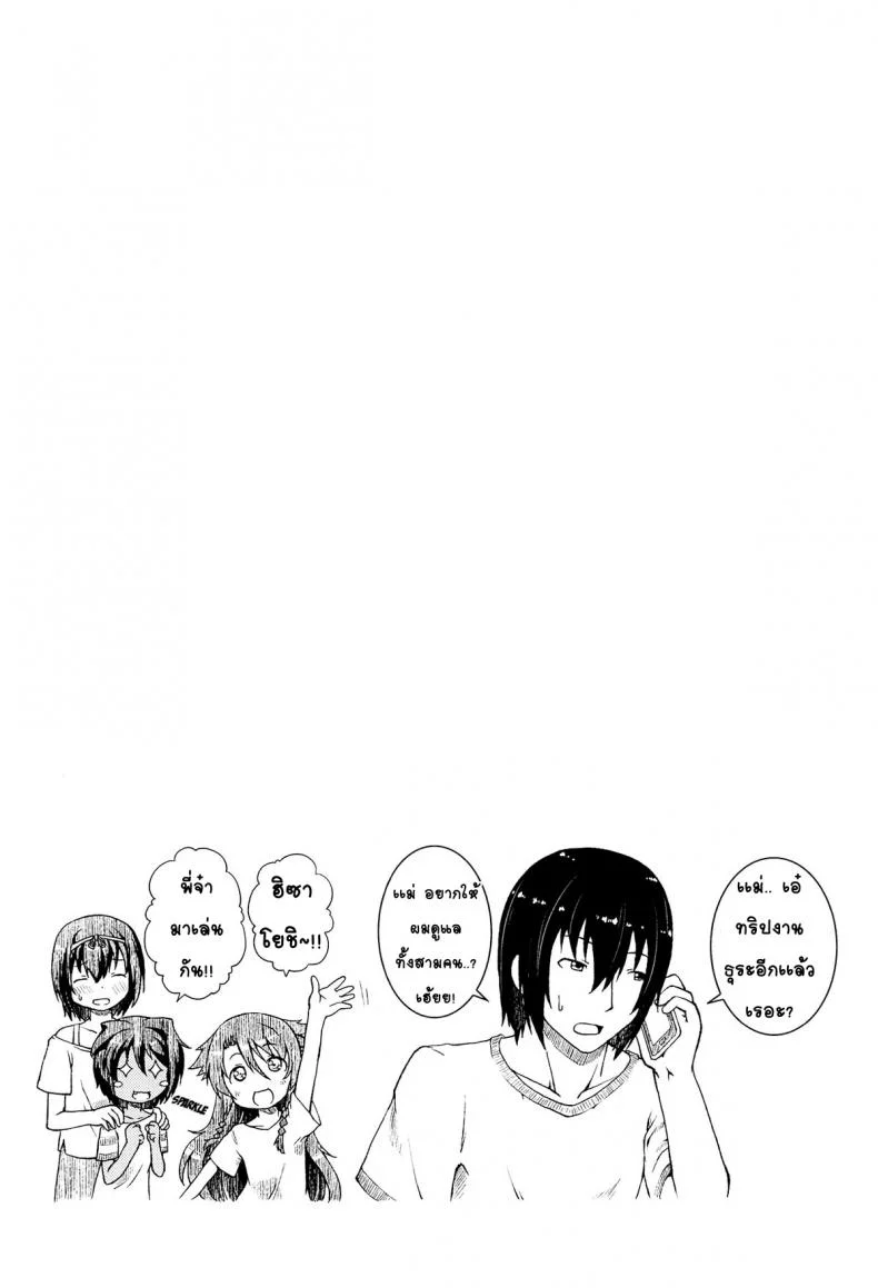 ให้เด็กเป็นของที่ระลึก [Yamazaki Kana] Chu & Loให้เด็กเป็นของที่ระลึก 4 จบ หน้า 34
