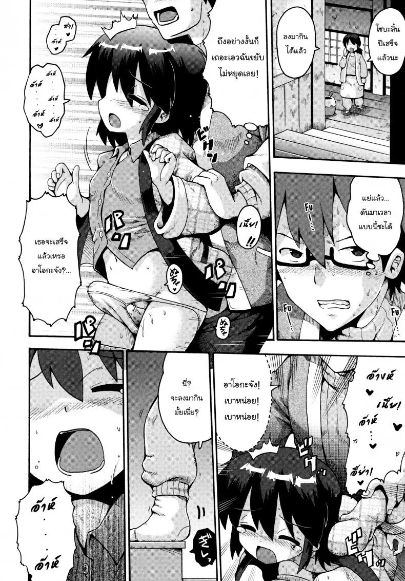 เตรียมสอบสิ้นปี [Yaminabe] Ikutoshi Dasutoshi (Loliota) หน้า 12